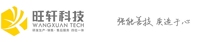 湖南旺軒科技有限公司,直剪試驗儀,扭剪試驗儀,專用拉拔儀,道路附著力系數測試儀,道路附著力系數測試儀,瀝青彎曲梁流變儀